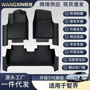 Suitable for Zhijie R7/Zhijie S7 TPE car floor mats, full-coverage 5D design, including door sill protectors and car floor mats
