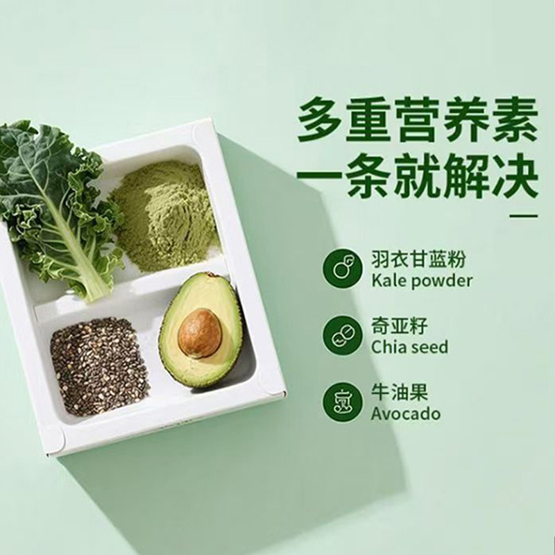 羽衣甘蓝奇亚籽牛油果粉150g管理期代餐粉高饱腹高膳食纤维粉现货|undefined