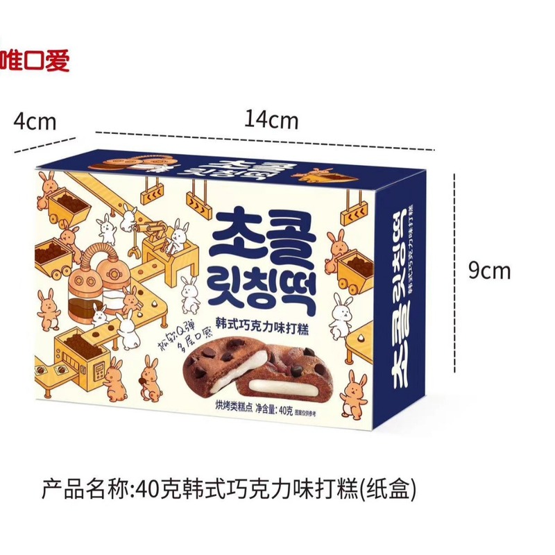 Weikouai スナック チョコレート味餅もちもちスナックスナック食品雪梅ニアン活力餅|undefined