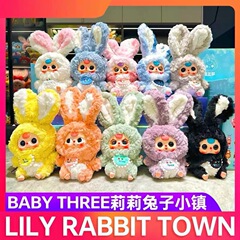 新しい祖国バージョンベビー 3 人の赤ちゃん 3 歳のリリーウサギタウンシリーズペンダントぬいぐるみブラインドボックスギフト