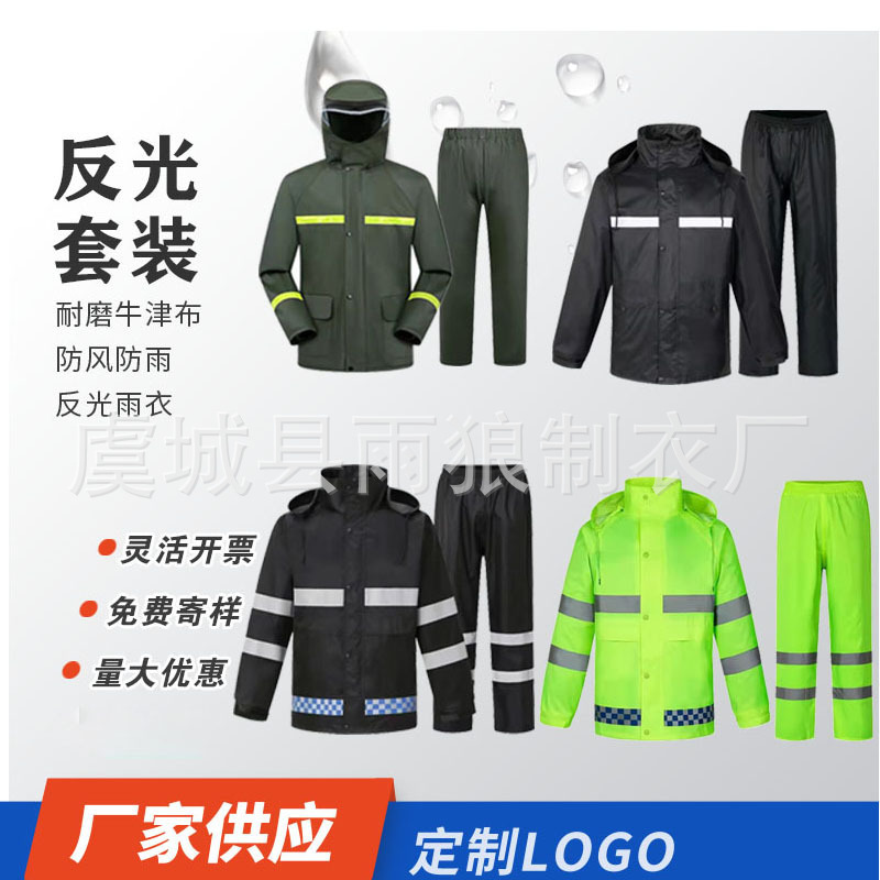 Split Raincoat suit Raincoat Rain Pants for Men and Women Rainstorm Prevention Sanitation Traffic Duty Reflective Labor Protection Flood Prevention Raincoat