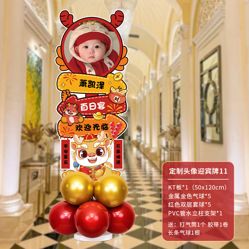 西装宝宝百天满月装饰kt板立牌气球酒店百日宴氛围场景布置迎宾牌|undefined