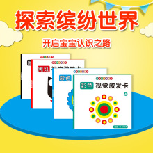 黑白卡片婴儿早教视觉激发卡0-3个月宝宝彩色追视玩具
