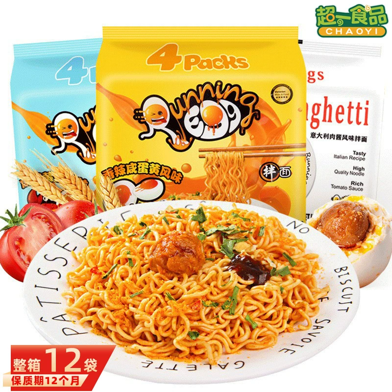 Вьетнам импортирует Running egg Run Bar Яйцо Острая соленая яичная желток Сухая лапша 368 г лапши быстрого приготовления