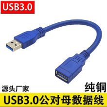 USB3.0����ĸ���L��/������/�D�Ӿ��̾����^A����Aĸ�̾�AM TO AF