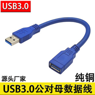 USB3.0����ĸ���L��/������/�D�Ӿ��̾����^A����Aĸ�̾�AM TO AF