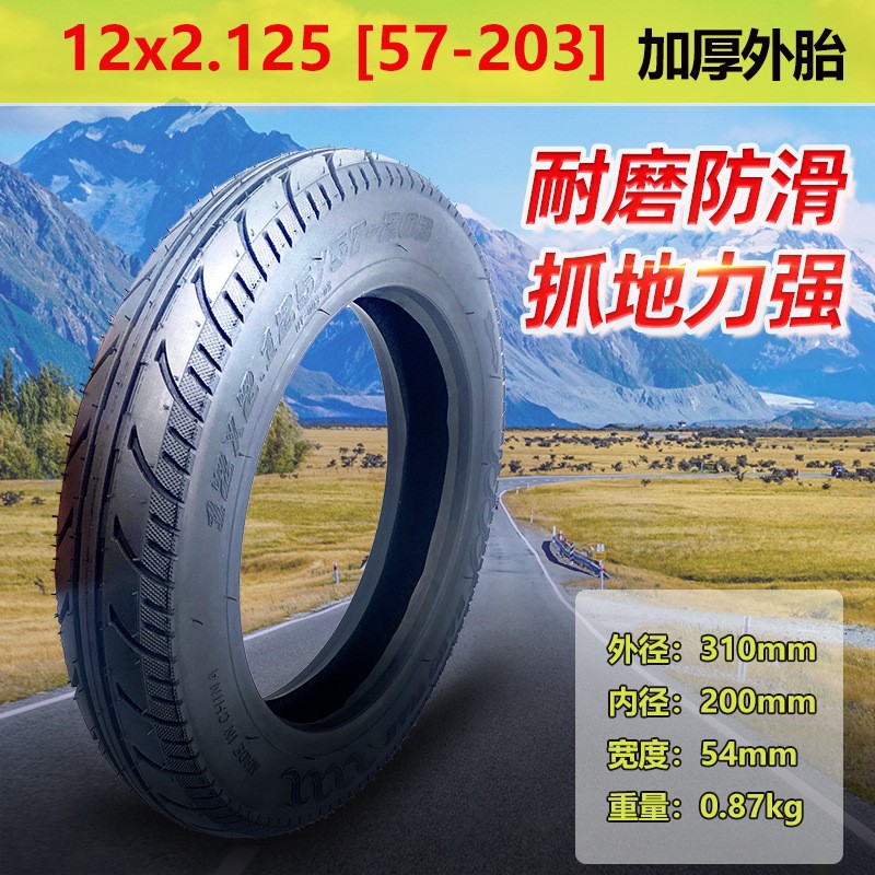 电动车轮胎自行车真空胎套胎内外胎300-10 250-10真空胎