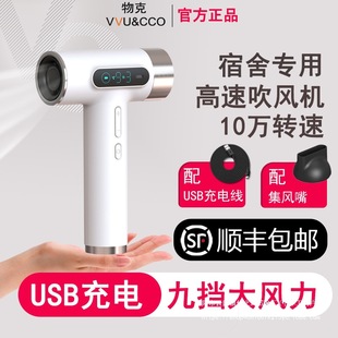 VK USB Rechargeable Wireless Hair Dryer Dormitory Students Unplugged High Speed Wind Speed Dry Quiet Wholesale