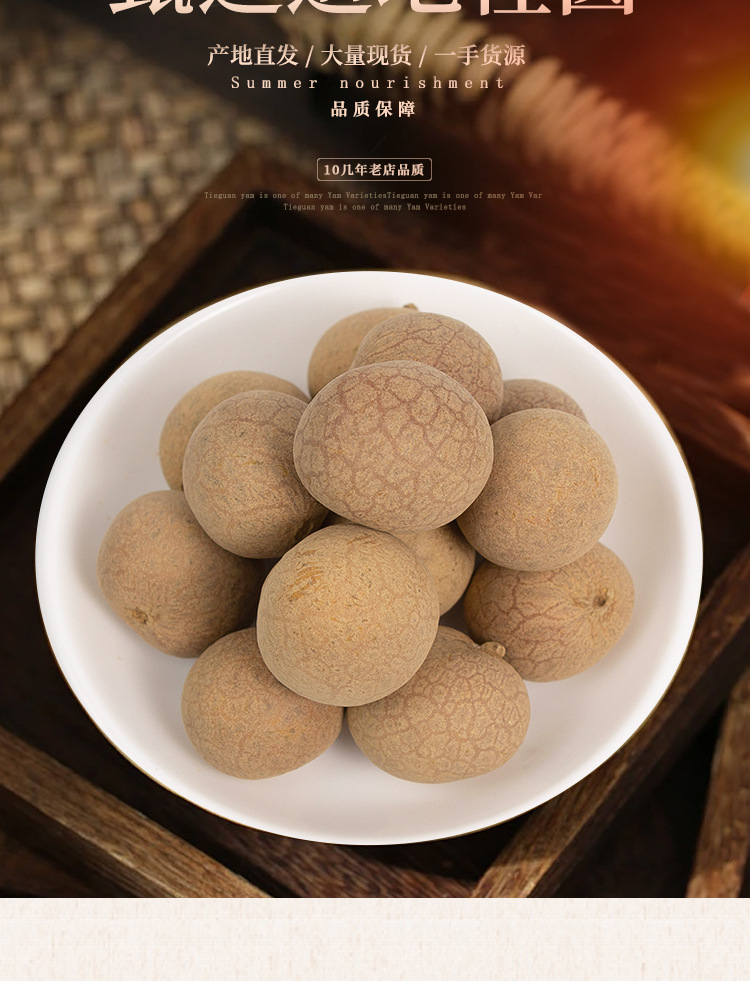 Dried Longan Fruit Gui Yuan 500g Thick Flesh Seedless Style Longan Meat for Tea Soup and Congee key features