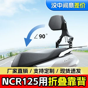 Honda Ncr qatlanan arxalıq, sürücü və sərnişin üçün, skuter, elektrikli nəqliyyat