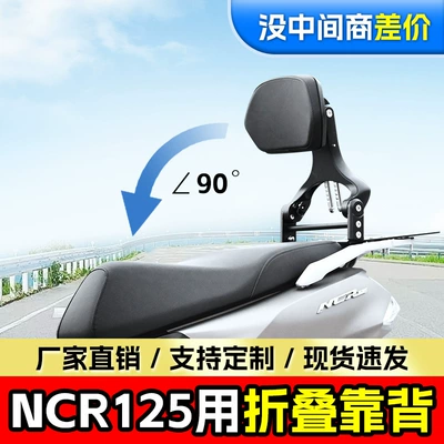 Suitable for Honda Ncr -24.999999999% off Folding Backrest for Driver and Passenger, Scooter Electric Vehicle Folding Backrest Modification