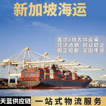 旗瀚新加坡空运专线服务 急件直航 派送到门 绿色清关时效快捷