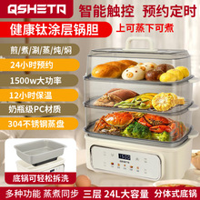 智能电蒸锅多功能家用大容量电蒸笼可拆洗内胆火锅分体式蒸煮锅