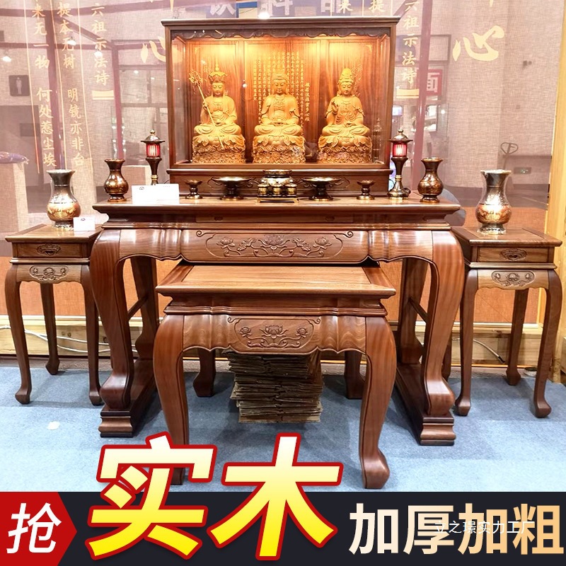 Modern Altar Incense Table Rosewood New Chinese Style Buddhist Shrine Offering Table Full Central Hall Solid Wood Table Offering Table Buddhist Altar for Home Use