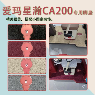Edition Electric Vehicle Foot – Electric vehicle foot mat