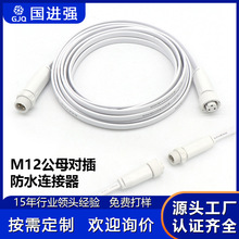 M12��ˮ�� �B���� ��ĸ���Ӳ��^2о3о5о ����LED���������B�Ӿ�