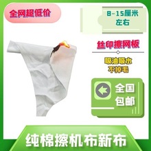 修补家具维修上色布白色碎布擦机布全棉工业抹布丝印擦板布吸油布