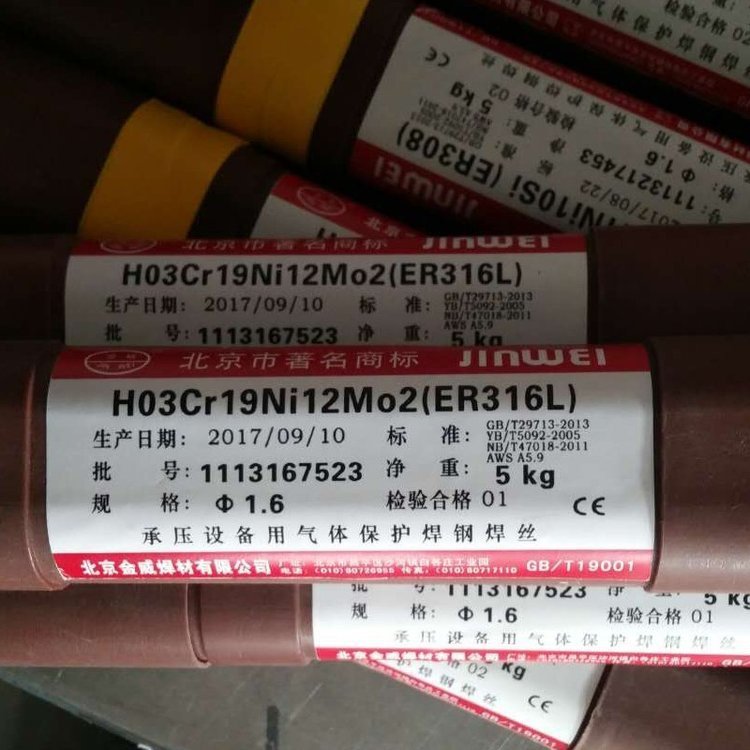 北京金威ENiCrMo-3镍基合金焊条ENi6625镍基合金焊条2.5/3.2/4.0