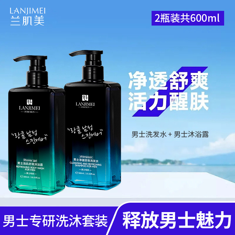 男性専用シャンプー入浴剤かゆみ止め粉除去オイル潤い保湿持続香りシャンプー卸売り|undefined