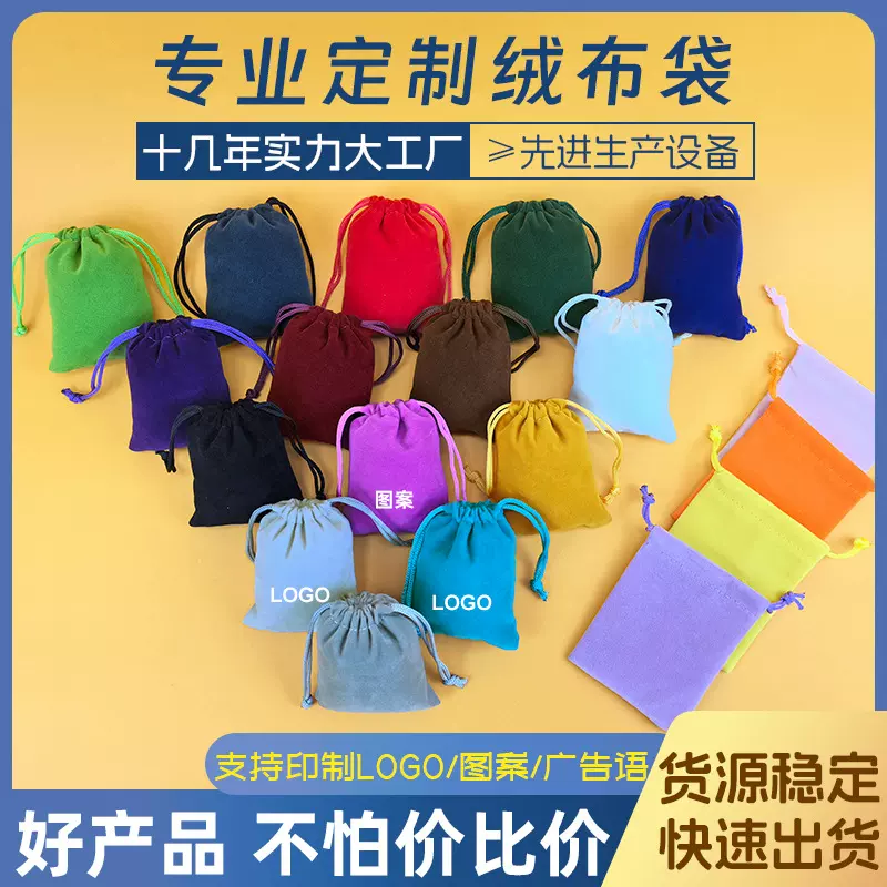 抽绳束口袋耳机珠宝首饰收纳迷你袋厂家直发定制紫色绒布袋