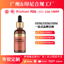 ���_˹���N��OEM�������zԭ���׾��AҺ�������yHyaluronic serum