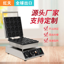 商用华夫炉 迷你16孔圆形华夫饼机窝夫饼浅齿电热四格圆形华夫炉