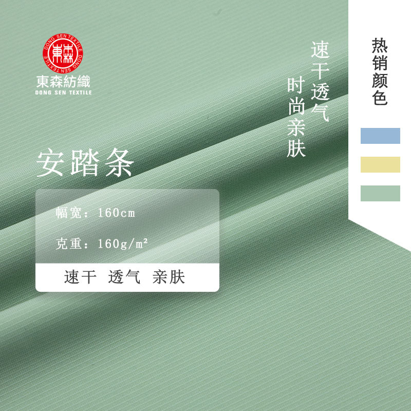 锦纶速干面料 安踏条针织提花竖条高尔夫女装T恤户外运动套装面料