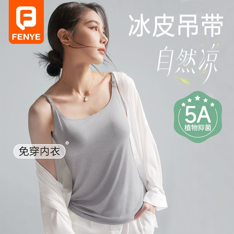 Флагманский магазин Fenya, жилет для кормления, бесшовный дышащий бюстгальтер для беременных, высокая эластичность, полностью завернутая передняя пряжка, женский слинг