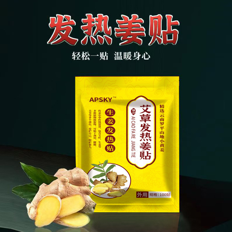 お灸パッチ、よもぎパッチ、よもぎ葉温湿布パッチ、首、肩、腰、脚関節パッチ、温灸パッチ、工場卸売|undefined