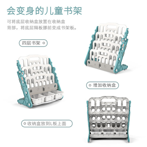 Leqi storage rack simple household floor-standing kindergarten bookshelf plastic baby cartoon picture book rack children's bookshelf