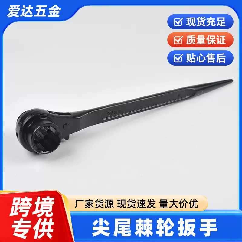 跨境六角梅花快脱落扳手尖尾棘轮双向板手省力汽修高碳钢