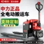 升降液压电动定制地牛