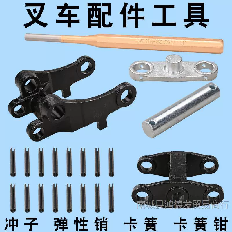 Вал толкателя вилочного погрузчика, вал маленького колеса/аксессуары для колес вилочного погрузчика, пробивной штифт/Diuniu трехзвенный пластинчатый зажим/позиционирующий вал