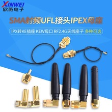 SMA���lUFL���^IPEXĸ��IPX�DKE����KEWĸ��RF2.4G�쾀����J���^
