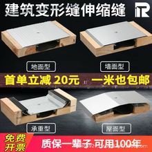 荣途外墙变形缝 建筑楼墙面伸缩缝 铝合金 盖板源头工厂专业生产
