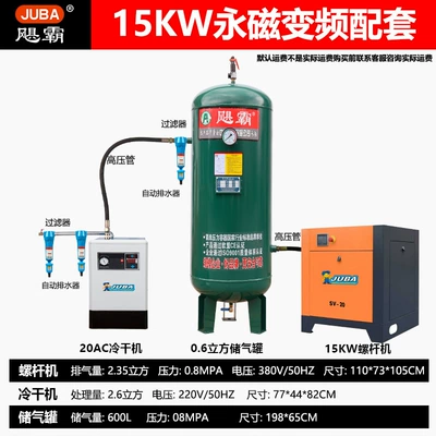 pump compressor — Hava kompressorları - touch-screen-15kw-permanent-magnet-frequency-conversion-06-cubic-tank-20ac-cold-dryer