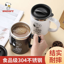 snoopy史努比304不锈钢水杯居家办公带盖咖啡杯学生可爱饮水杯子