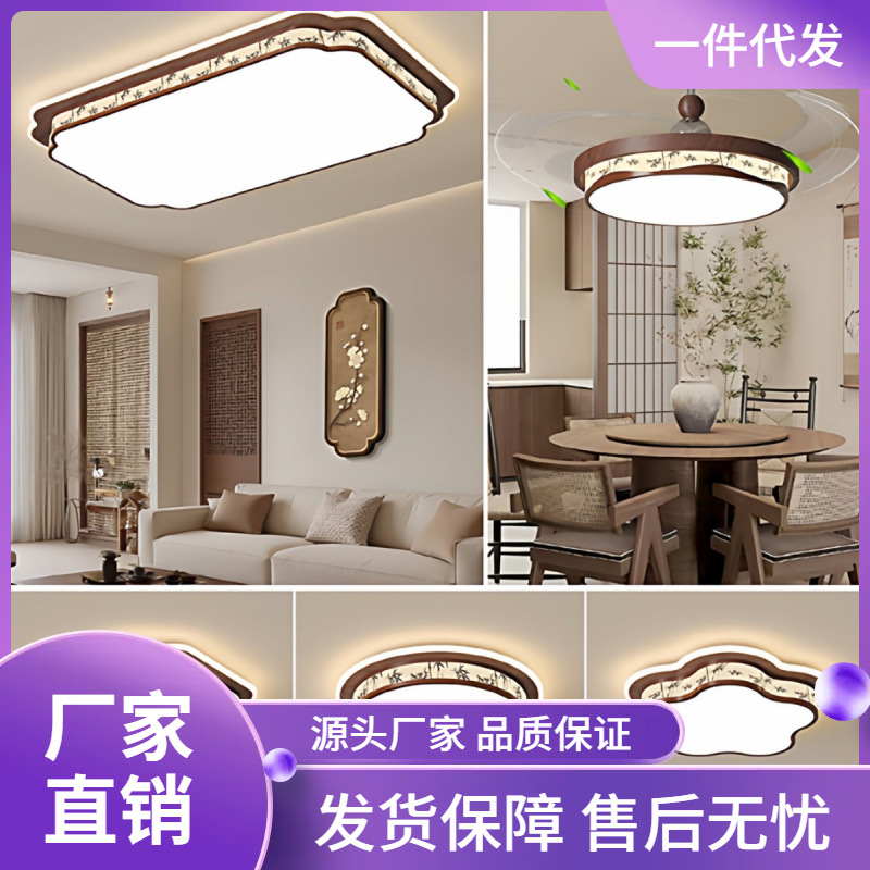 Zen-Inspired New Chinese-Style Restaurant, Master Bedroom, Study, Solid Wood Led Ceiling Light, Smart Home, Smart Home Appliances