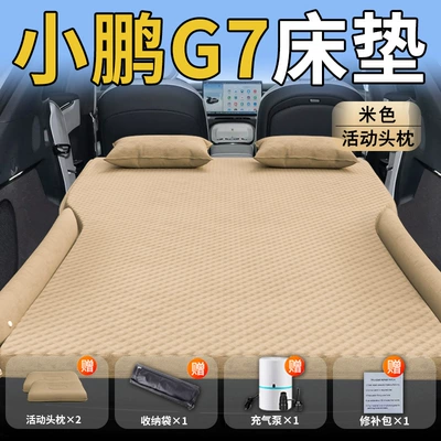 Bed Car Rear Sleeping Pad | Vehicle-mounted inflatable bed - standard-xiaopeng-g7-special-beige-movable-headrest-polka-dot-wing-style