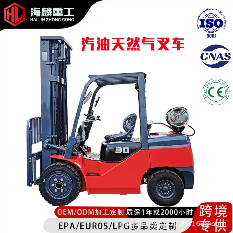 LPG叉车汽油天然气双燃料叉车柴油叉车3吨5吨内燃叉车汽油lpg叉车