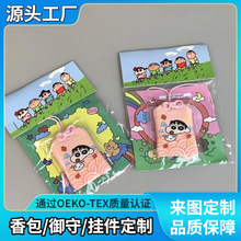 定制日系卡通蜡笔小新御守挂件香包祈愿可爱挂件平安符幸运挂件