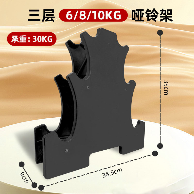 대형 3단 덤벨 랙(약 30kg 내외)