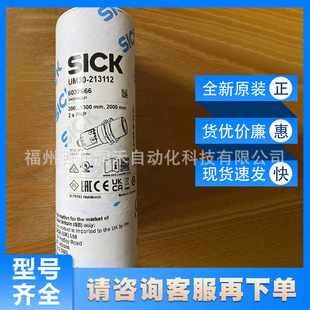 UM30- 213112 sick Sonick Ultrasonic Sensor Cylindrical 6037666 New Original Spot Inquiry