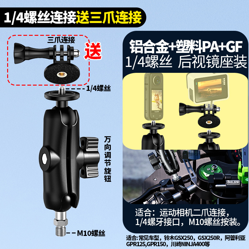 オートバイの携帯電話のスタンドのボールの部品の17mmのコンロッドの双gopro運動のカメラは万能に乗ってm10を拡張します。|undefined