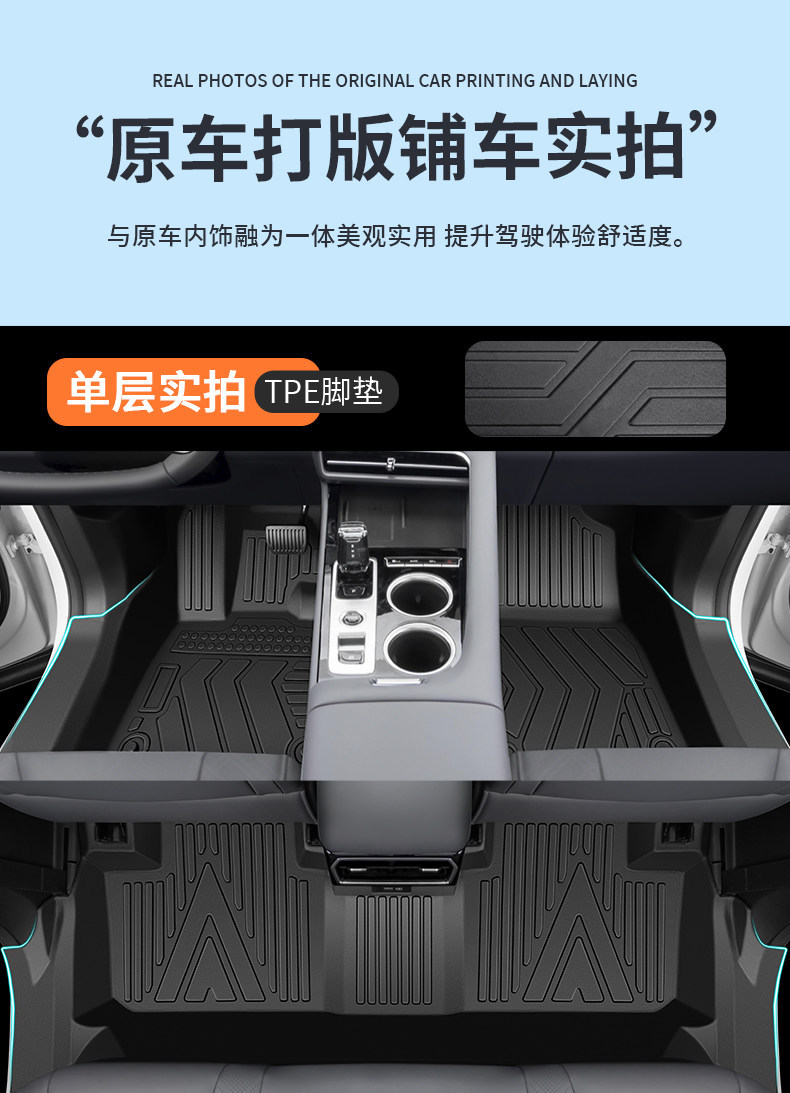 Suitable for 2026 Xingyue Li-HEV, full-coverage TPE floor mats, original factory carpet for the smart hybrid car