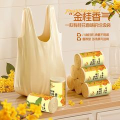 桂花香氛垃圾袋家用手提式加厚厨房专用特厚办公室背心塑料袋香味