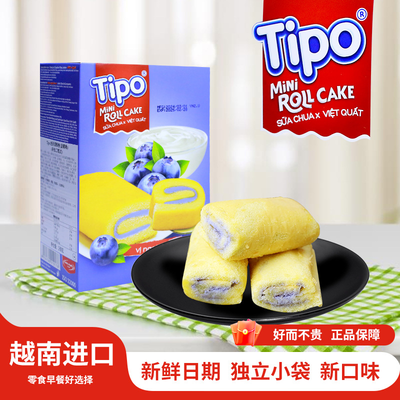 新品越南进口Tipo蓝莓瑞士卷休闲早餐零食毛巾蛋糕批发瑞士卷