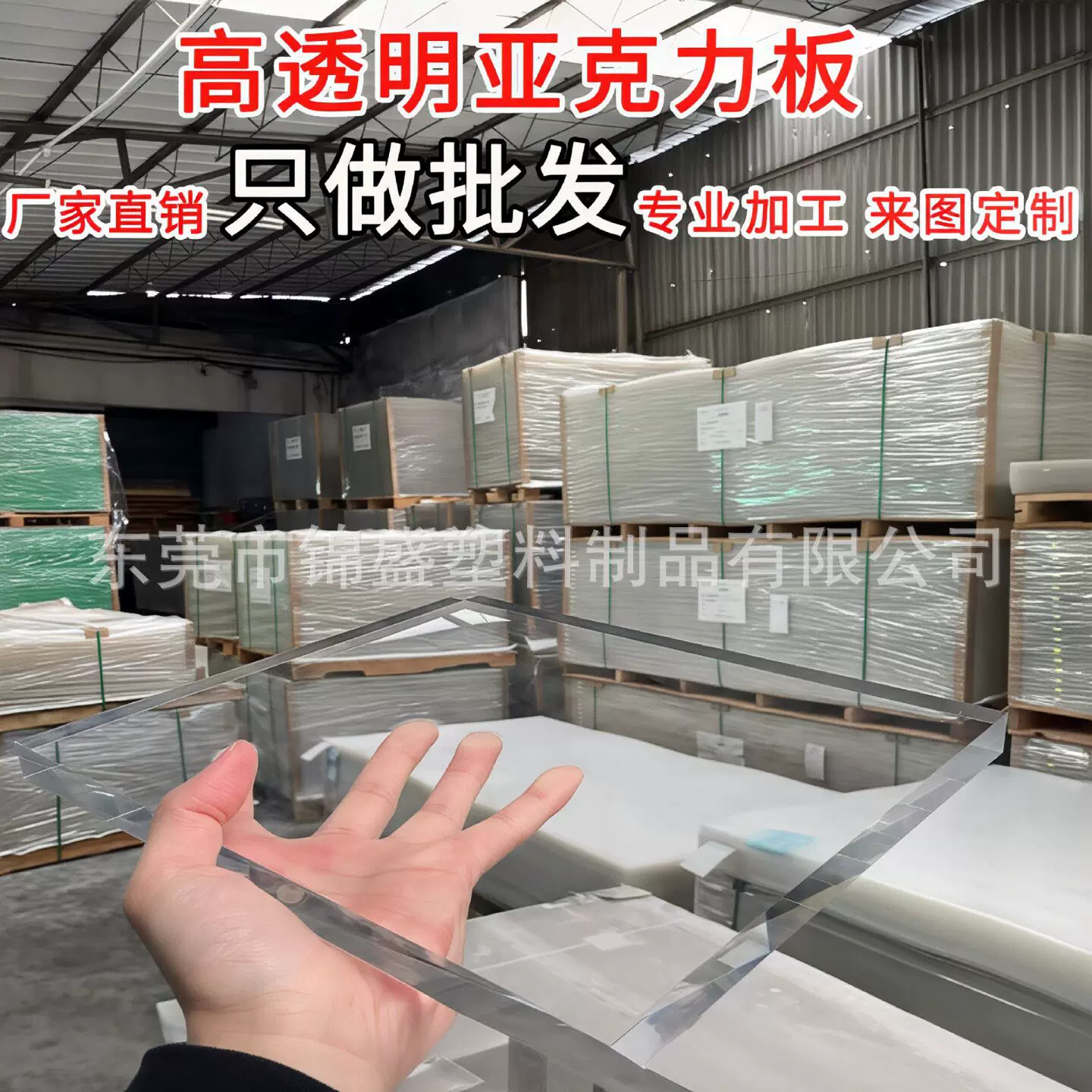 透明异形亚克力板激光有机玻璃加定制UV雕刻弯印刷磨砂急来直销