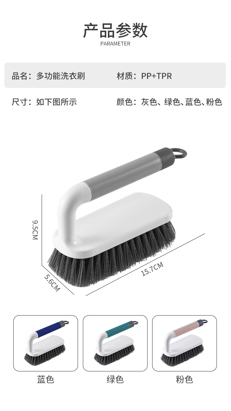 洗衣刷1_13