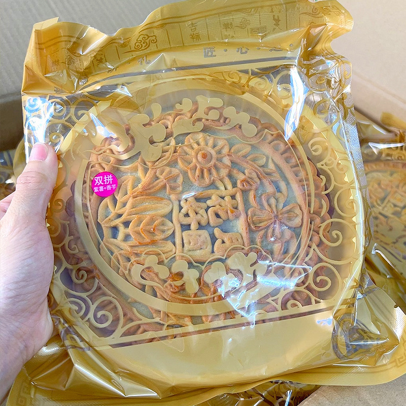 紫芋芋泥麻芋月餅潮汕味広式精致雪媚娘塩卵黄中秋大月餅|undefined